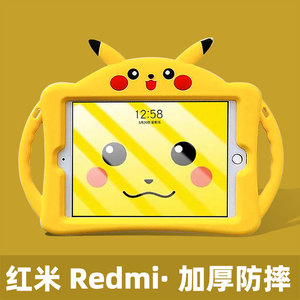 卡通Redmipad保护套红米pad平板保护壳redmi小米pad10.6英寸新款支架全包液态硅胶电脑壳防摔外套ipad适用