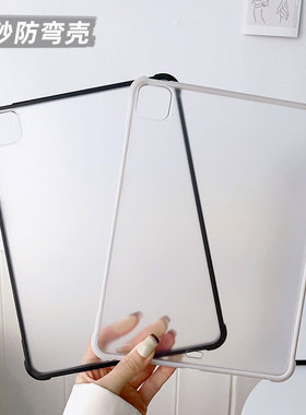 苹果ipad保护套轻便10.2透明2021保护壳2020轻薄air4平板9代mini5迷你6适用简约pro11英寸硬壳air2磨砂壳防摔