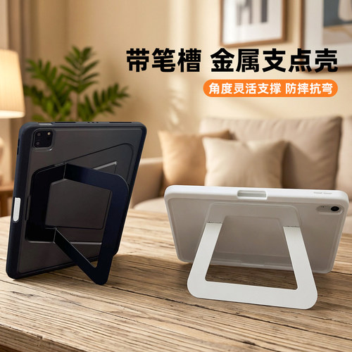 北朵支点壳适用小米平板保护套