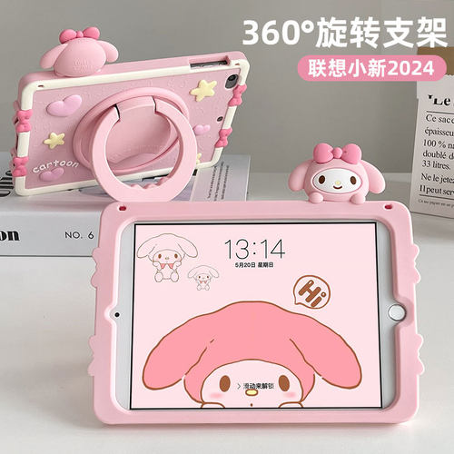 卡通可爱适用联想小新硅胶防摔壳