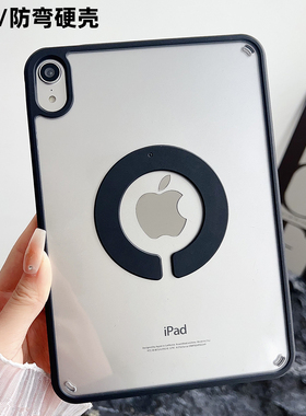 ipadpro保护套air5/4保护壳ipad10平板壳适用ipad11代苹果11寸第9代透明硬壳A16防摔mini6磁吸轻便高级感