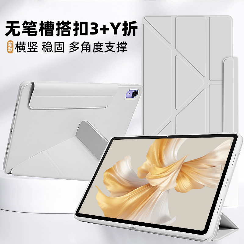 无笔槽搭扣3Y折适用华为matepad se平板壳matepadpro保护套11/12.2/13.2英寸115S保护壳air全包11.5/12软壳