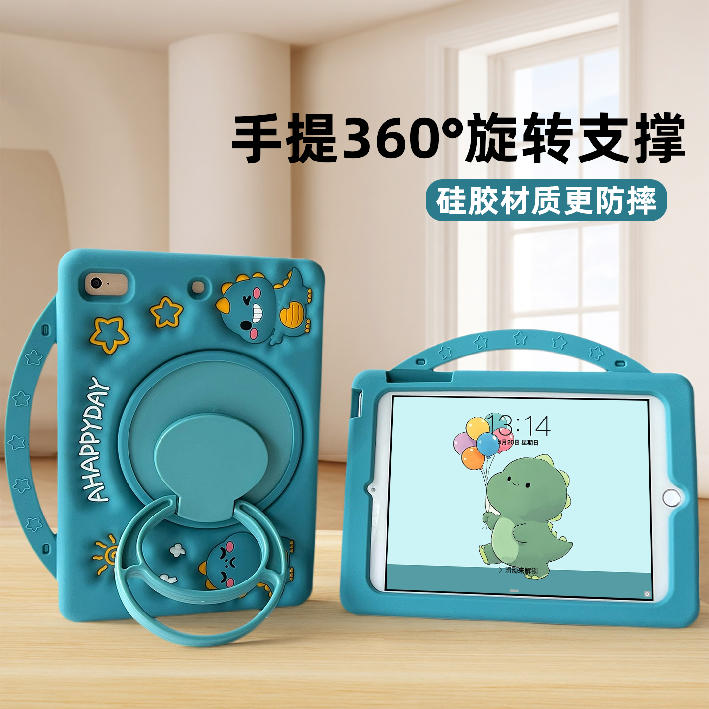 卡通硅胶适用华为平板防摔壳