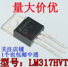 LM317HVT 全新现货 LM317 直插TO-220 可调节线性稳压器IC芯片