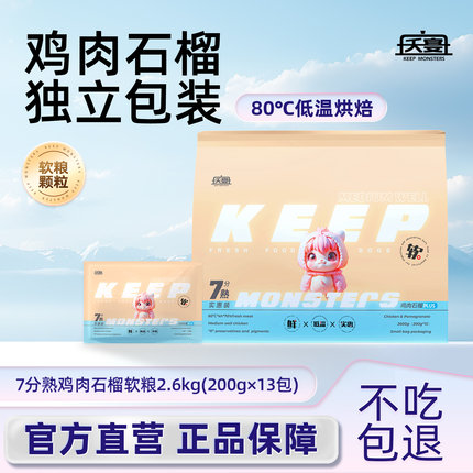 夭宴7分熟鸡肉石榴低温烘焙全价成犬狗粮泰迪博美独立包装2.6kg