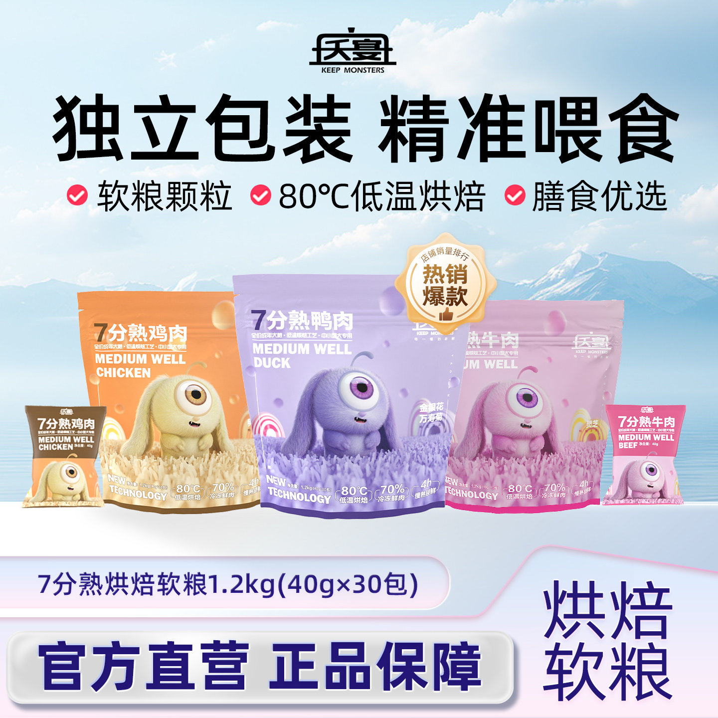 夭宴七分熟狗粮低温烘焙鸡鸭牛鲜肉软粮全价成幼犬营养1.2kg美毛