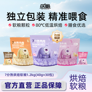 夭宴7分熟鸡鸭牛低温烘焙狗粮成幼犬中小型泰迪比熊独立包装 1.2kg