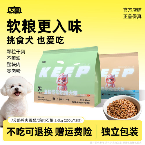 夭宴低温烘焙软粮独立包装2.6kg