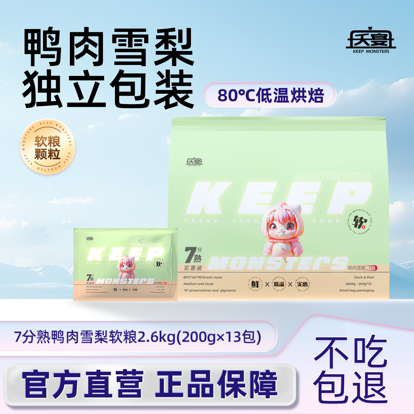 夭宴7分熟低温烘焙全价成犬狗粮鸭肉梨泰迪博美中小型独立装2.6kg,宠物/宠物食品及用品,狗全价风干/烘焙粮,淘宝优惠券,粉丝福利购,淘宝优惠卷