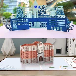 纸雕建筑立体录取通知书d入学邀请函定制来样定做logo设计