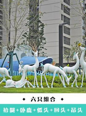 室外抽象鹿雕塑公园林草坪景观玻璃钢梅花鹿动物小品装饰造景摆件