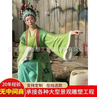 玻璃钢彩绘唱戏人物雕塑演奏京剧越剧河北梆子情景生旦净末丑景观