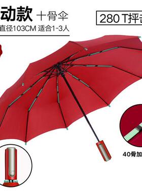 雨伞厂家广告折叠伞印logo定制商务礼品十骨加大晴雨防晒自动伞