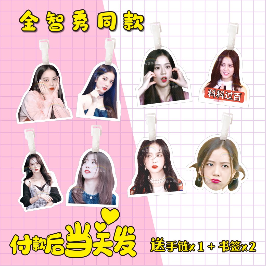 金智秀行李牌blackpink书包挂件大头明星旅行箱登机闺蜜礼物jisoo
