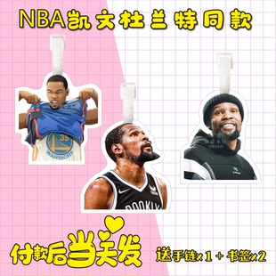 杜兰特NBA凯文行李牌书包挂件背包钥匙扣礼物旅行箱吊牌挂饰周边