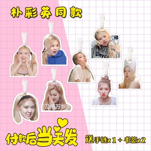 朴彩英Rose行李牌书包挂件blackpink旅行箱登机大头明星闺蜜礼物