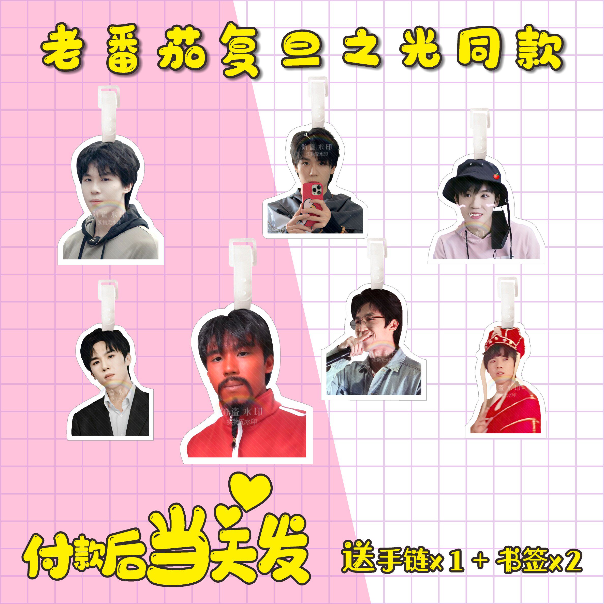 老番茄b站一哥行李牌书包挂件旅行李箱挂链挂饰坠吊牌周边钥匙扣