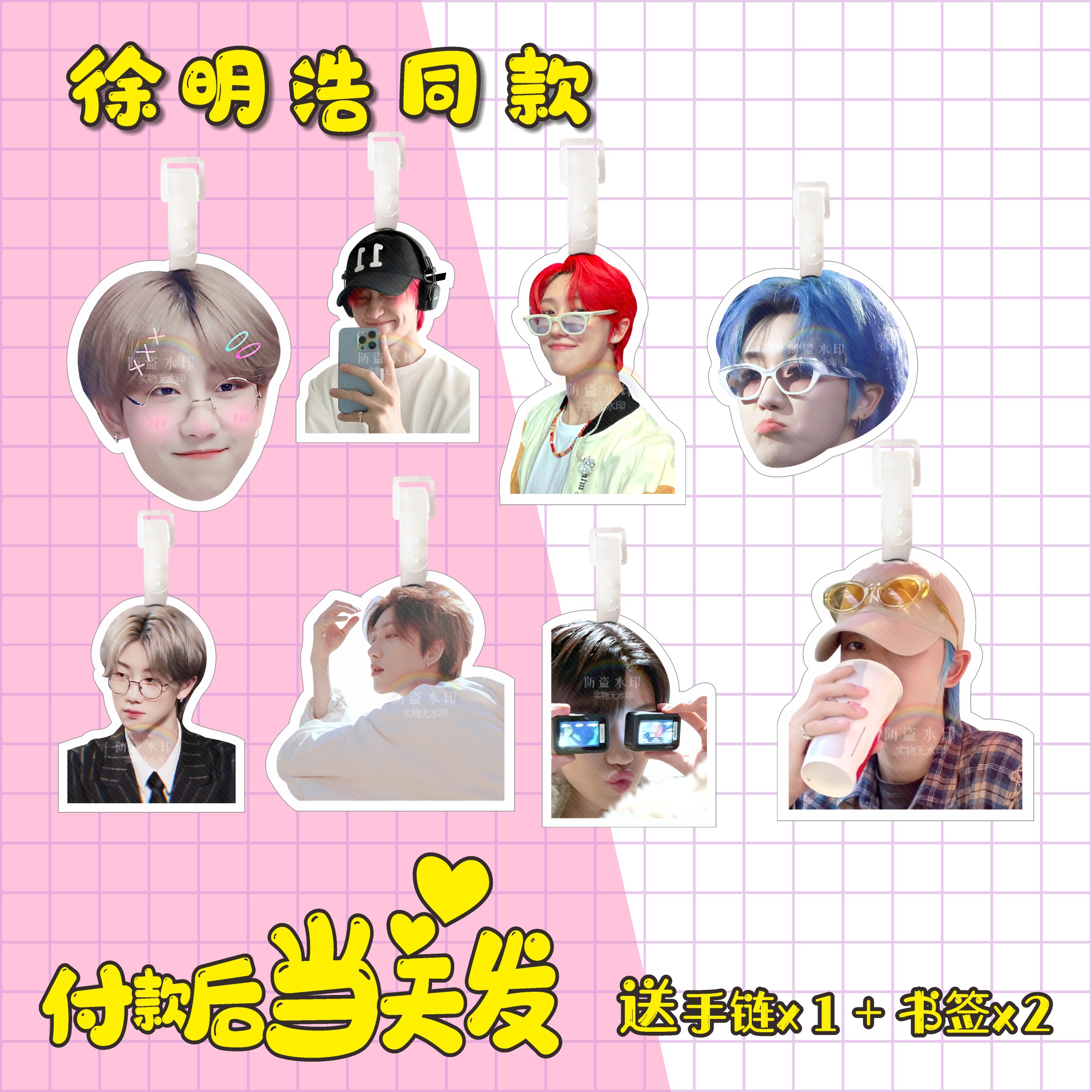 徐明浩行李牌书包挂件