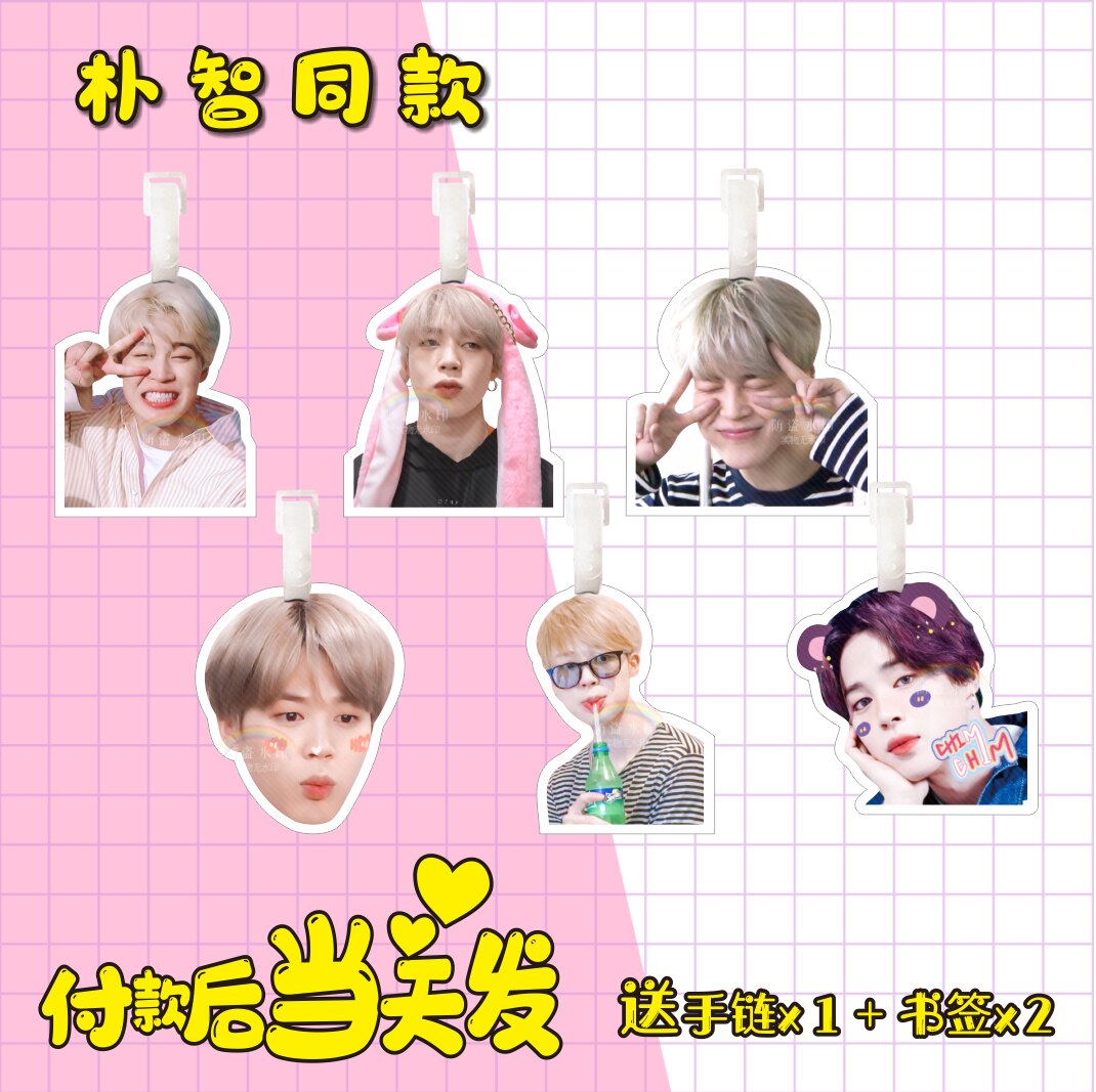 朴智旻防弹少年团书包挂件行李牌