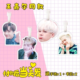 王嘉尔GOT7书包挂件行李牌周边同款钥匙扣吊牌挂饰坠闺蜜礼物应援