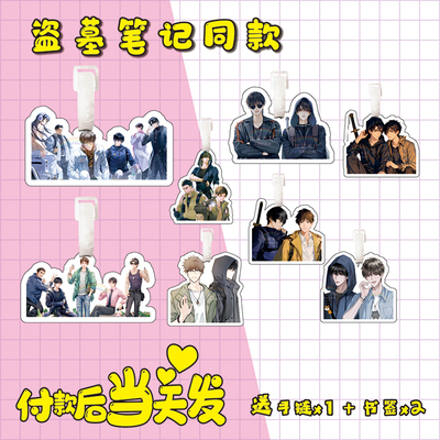 盗墓笔记吴邪张起灵行李牌包挂件