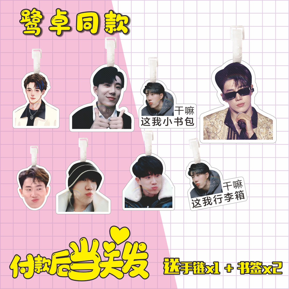 鹭卓行李牌书包挂件十个勤天