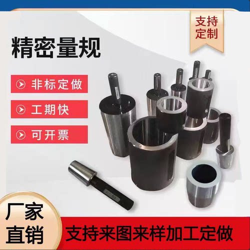 锥度塞规环规定做塞规检具定做