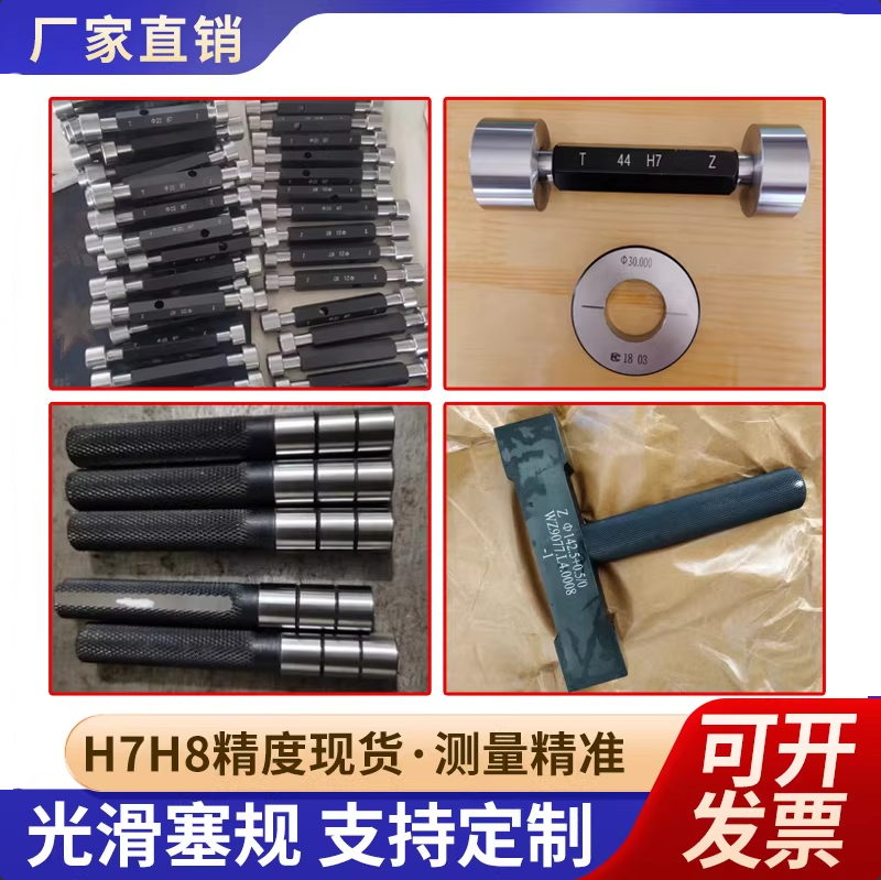 光滑塞规通止非标极限孔径单头