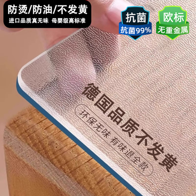 软玻璃pvc透明桌布防水防油防烫