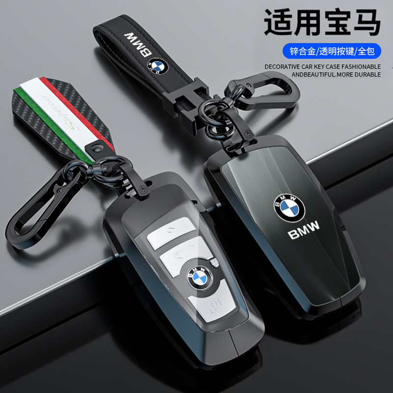 适用宝马汽车钥匙套包扣壳