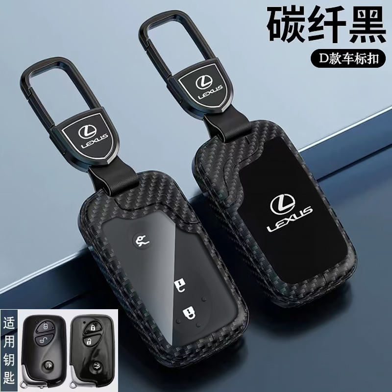 适用雷克萨斯汽车钥匙套包扣壳
