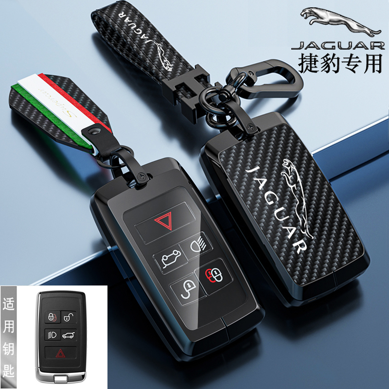 捷豹汽车钥匙套包扣壳