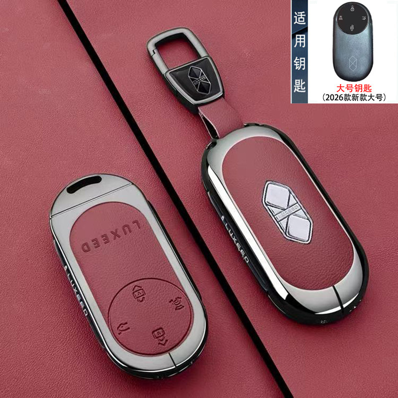 适用华为智界R7钥匙套26/2026款S7实体LUXEED蓝牙机械汽车包扣壳