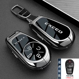 奇瑞星途瑶光钥匙套26款星纪元ES/ET凌云揽月ET5追风CDM车包扣壳
