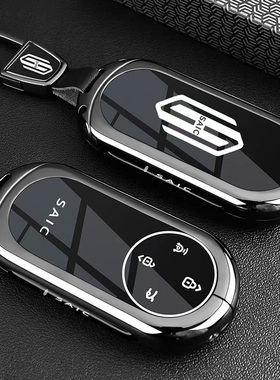 2025款尚界H5钥匙套纯电Pro增程max蓝牙实体遥控SAIC汽车包扣壳男