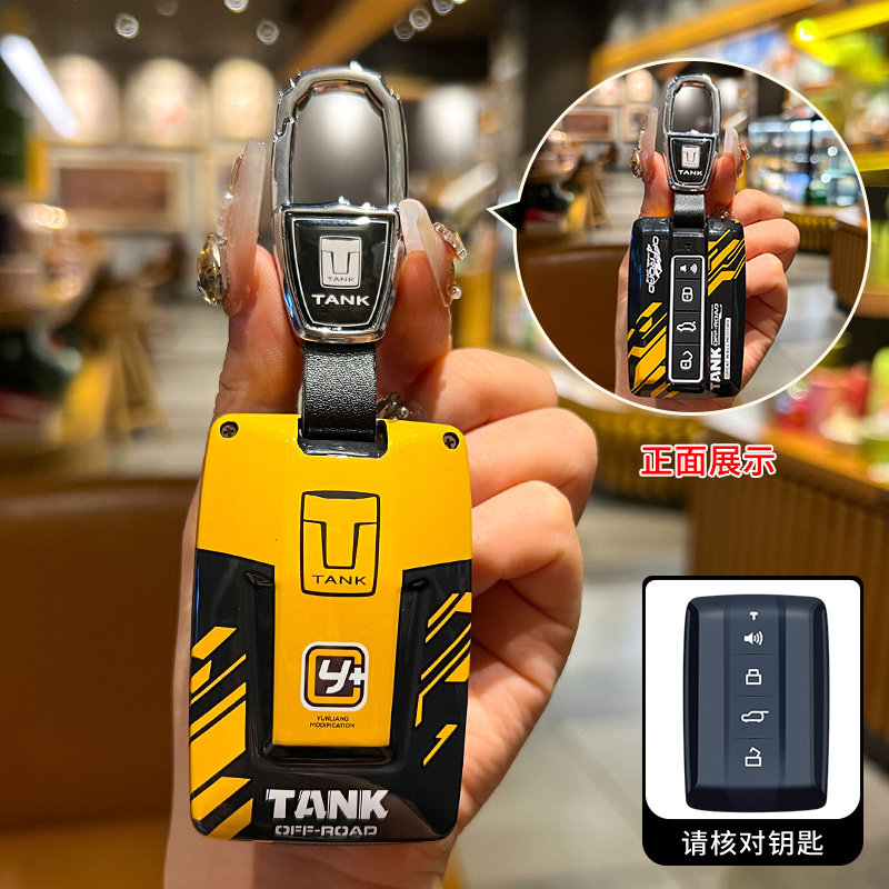 26款坦克300L钥匙套TANK 300新款400新能源500/700车包扣保护壳女图片