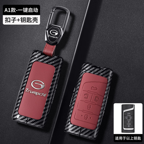 广汽传祺GS8钥匙套GS7/GS5老款M6/GA4/GA6/GA8/GS4plus汽车包扣壳