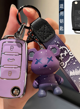 大众甲壳虫钥匙套老款途观经典宝来速腾尚酷朗行朗境领驭车包扣壳
