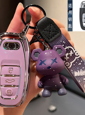 奥迪A4L钥匙套15/16/17老款A6L Q7 Q5L女R8 A3车Q4 RS4包S5扣A8壳