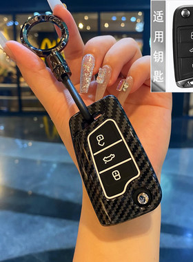 适用于大众汽车钥匙套保护壳扣