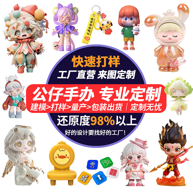树脂摆件定制公仔玩偶盲盒手办