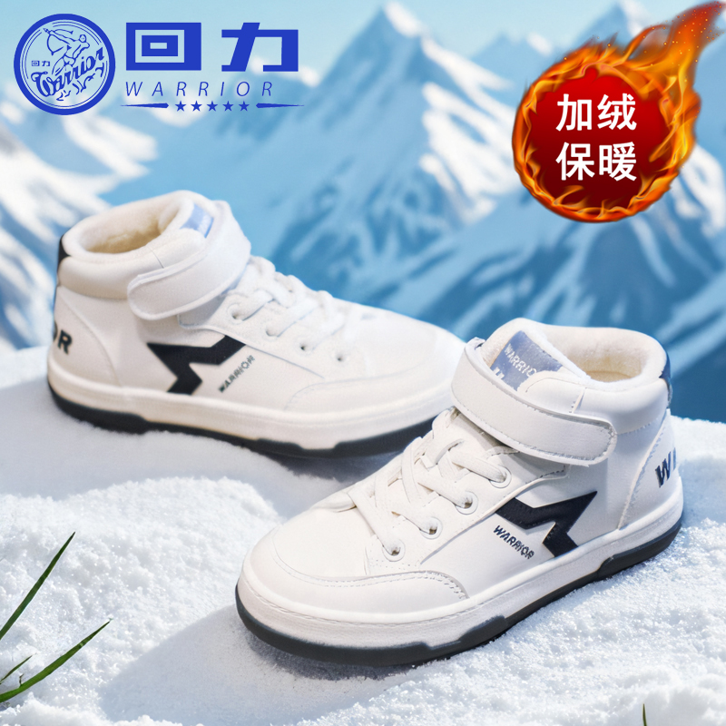 回力童鞋男童鞋子儿童二棉鞋加绒冬季大童2024新款女童运动鞋板鞋
