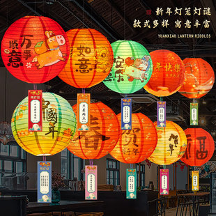 2026春节装饰猜灯谜灯笼2026新款商场社区活动场景布置纸质灯马