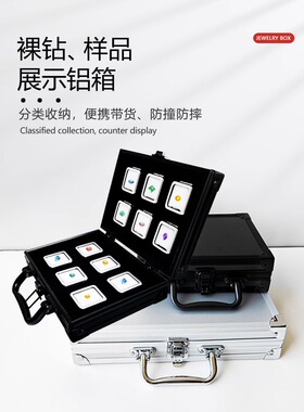 谜珀彩宝裸石戒面首饰钻石拎手箱透明展示盒收纳展会携带珠宝玻璃