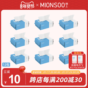 棉上mini一次性纯棉洗脸巾全棉毛巾擦脸巾洁面巾洗面巾棉柔巾9包