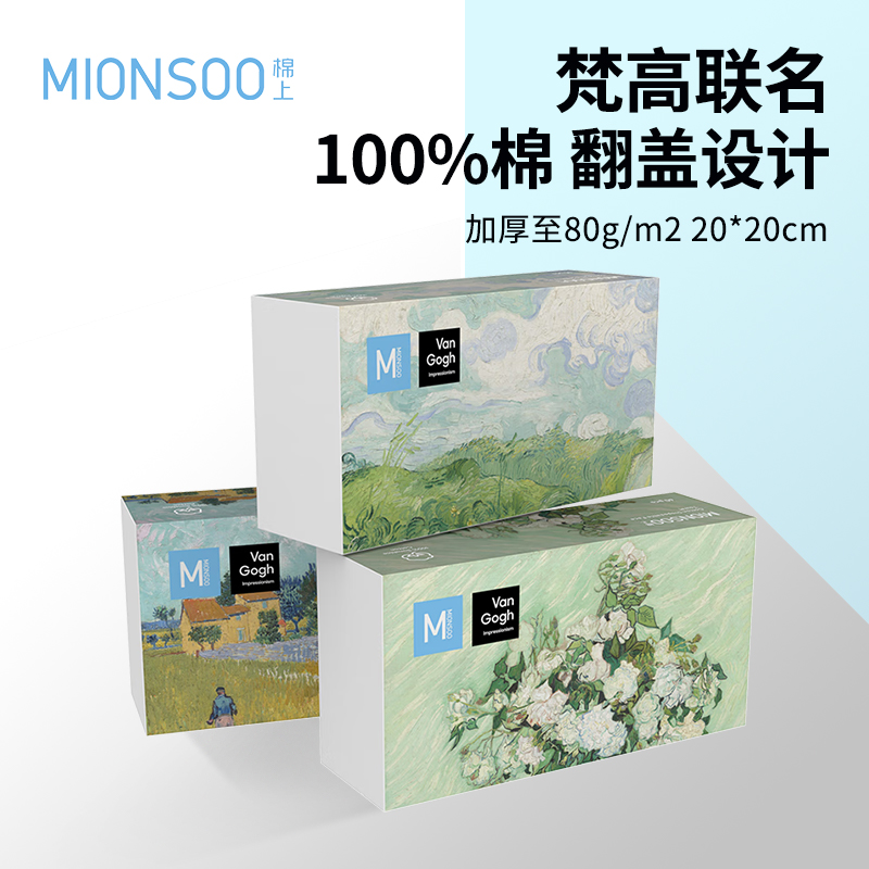 一次性梵高加厚纯棉洗脸巾