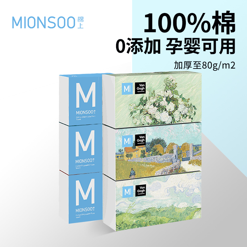 棉上通用100%棉加厚一次性洗脸巾