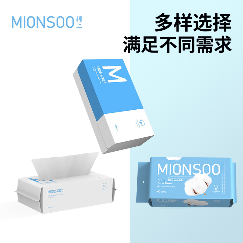 棉上一次性纯棉洗脸巾