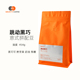 跳动黑巧拼配意式 现磨深重度烘 浓缩拿铁高油脂咖啡豆新鲜烘焙美式