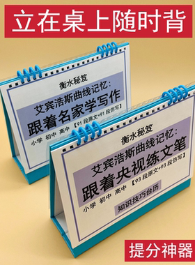 跟大师练文笔跟着名家学写作作文仿写提升晨读背诵知识技巧台历艾宾浩斯遗忘曲线记忆小学初高中语文课业台历